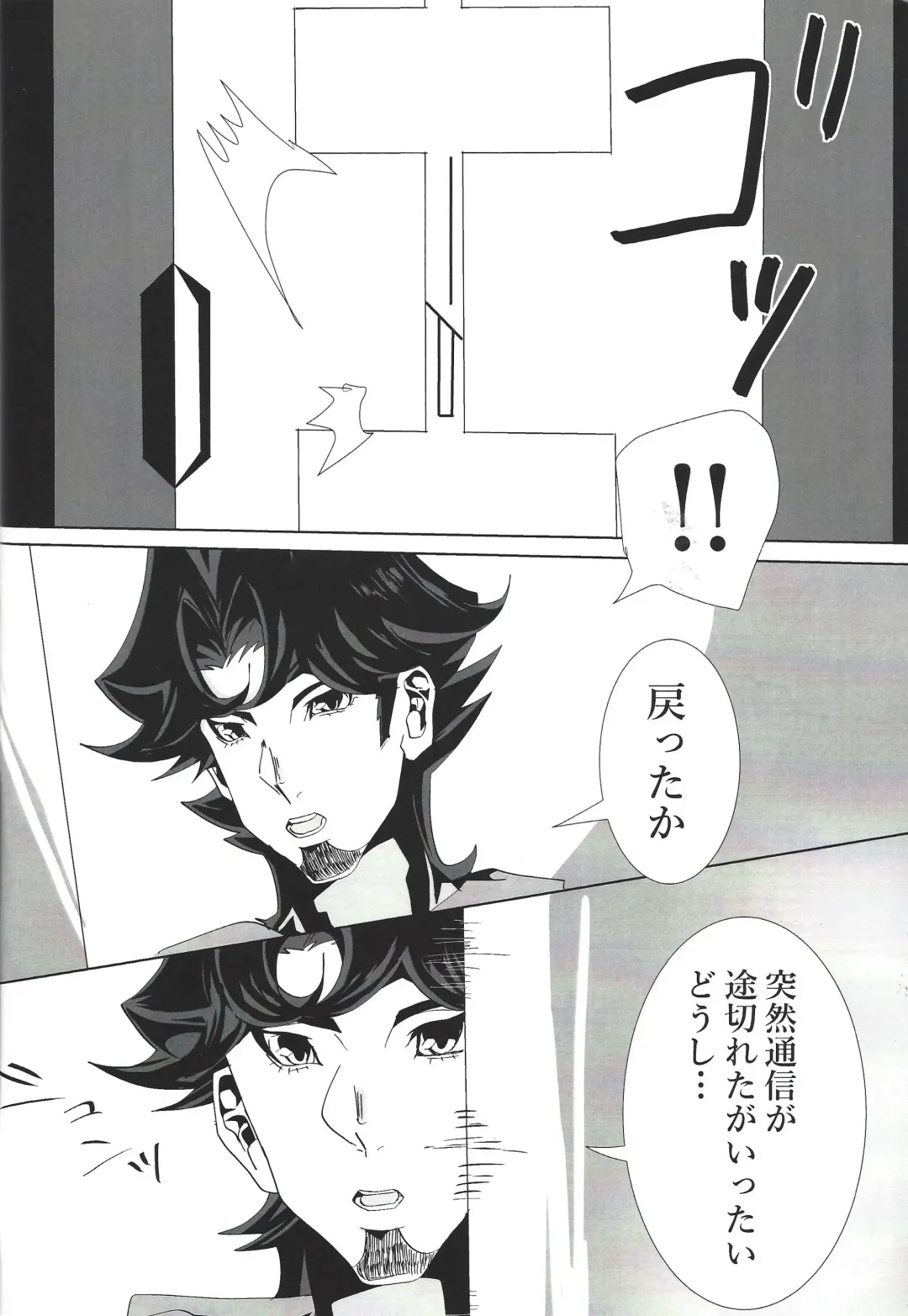 [Suzurikawa Wasabi] Play maker Saimin Fhentai - Page 21