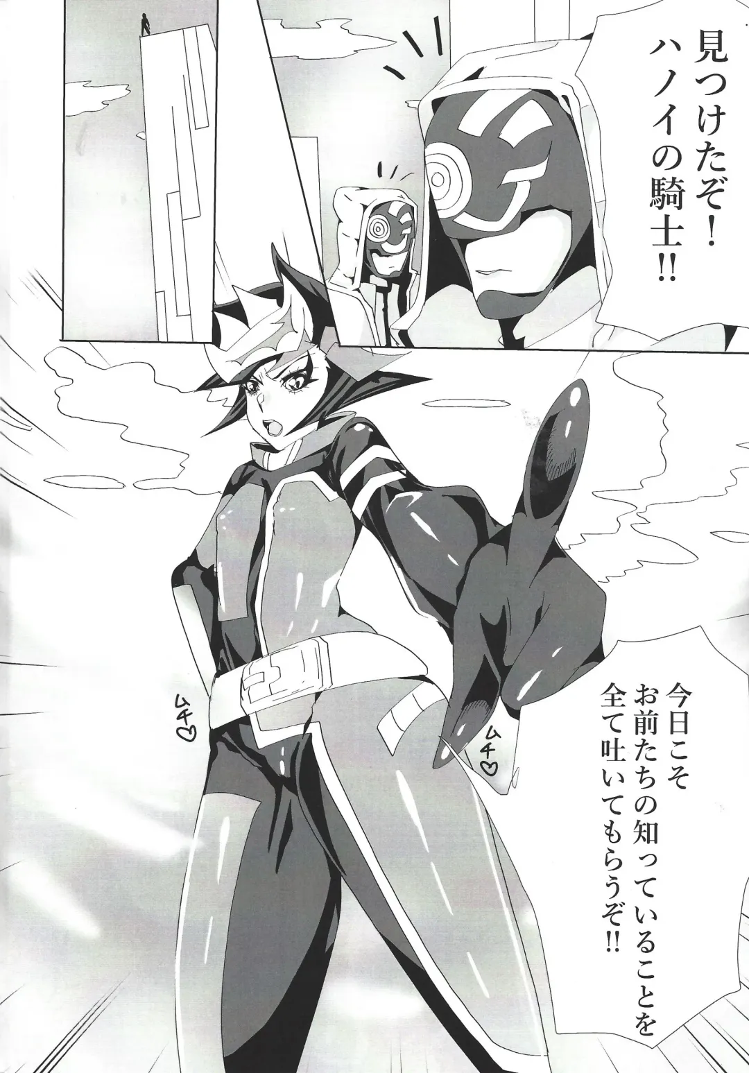 [Suzurikawa Wasabi] Play maker Saimin Fhentai - Page 3