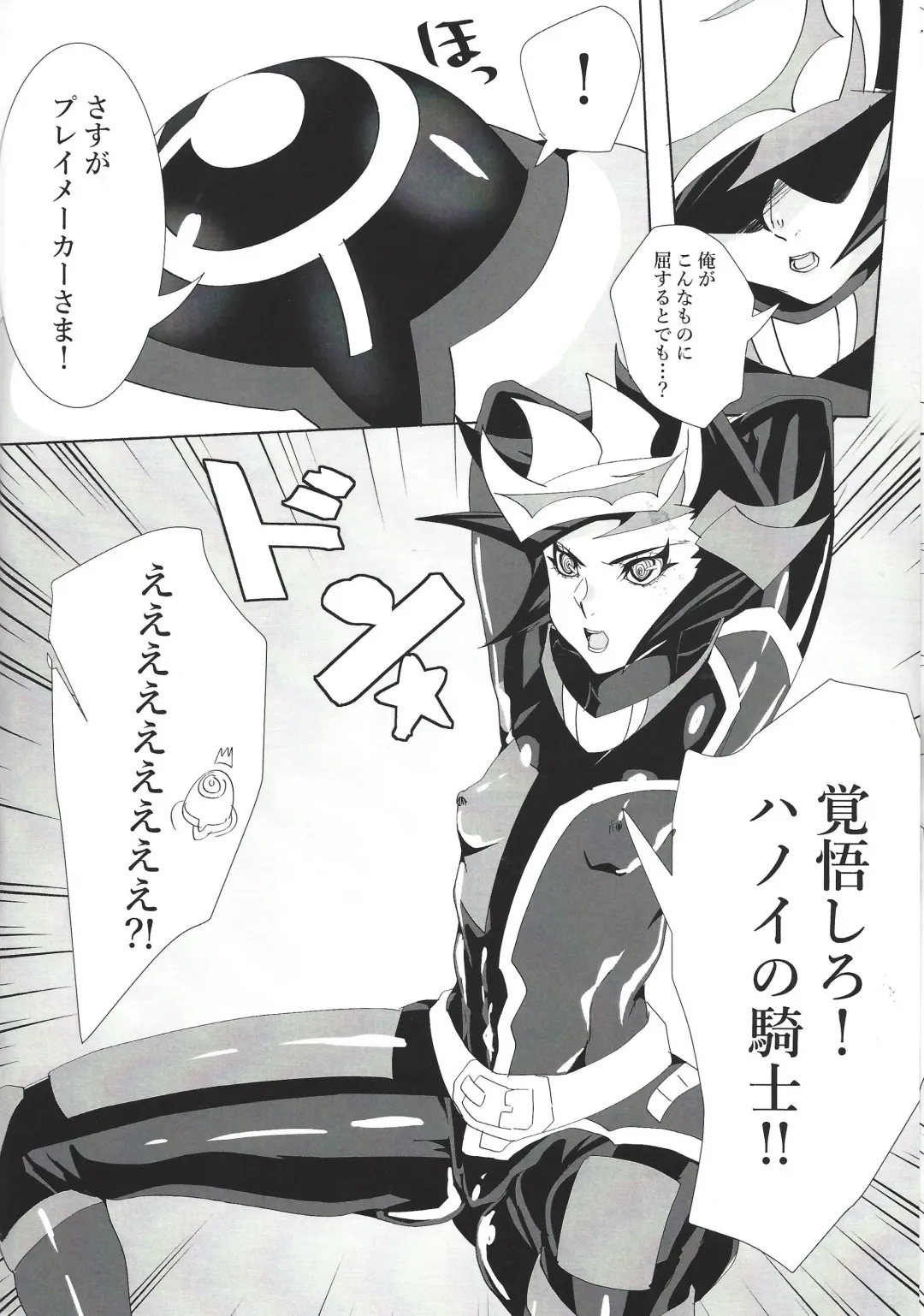 [Suzurikawa Wasabi] Play maker Saimin Fhentai - Page 5