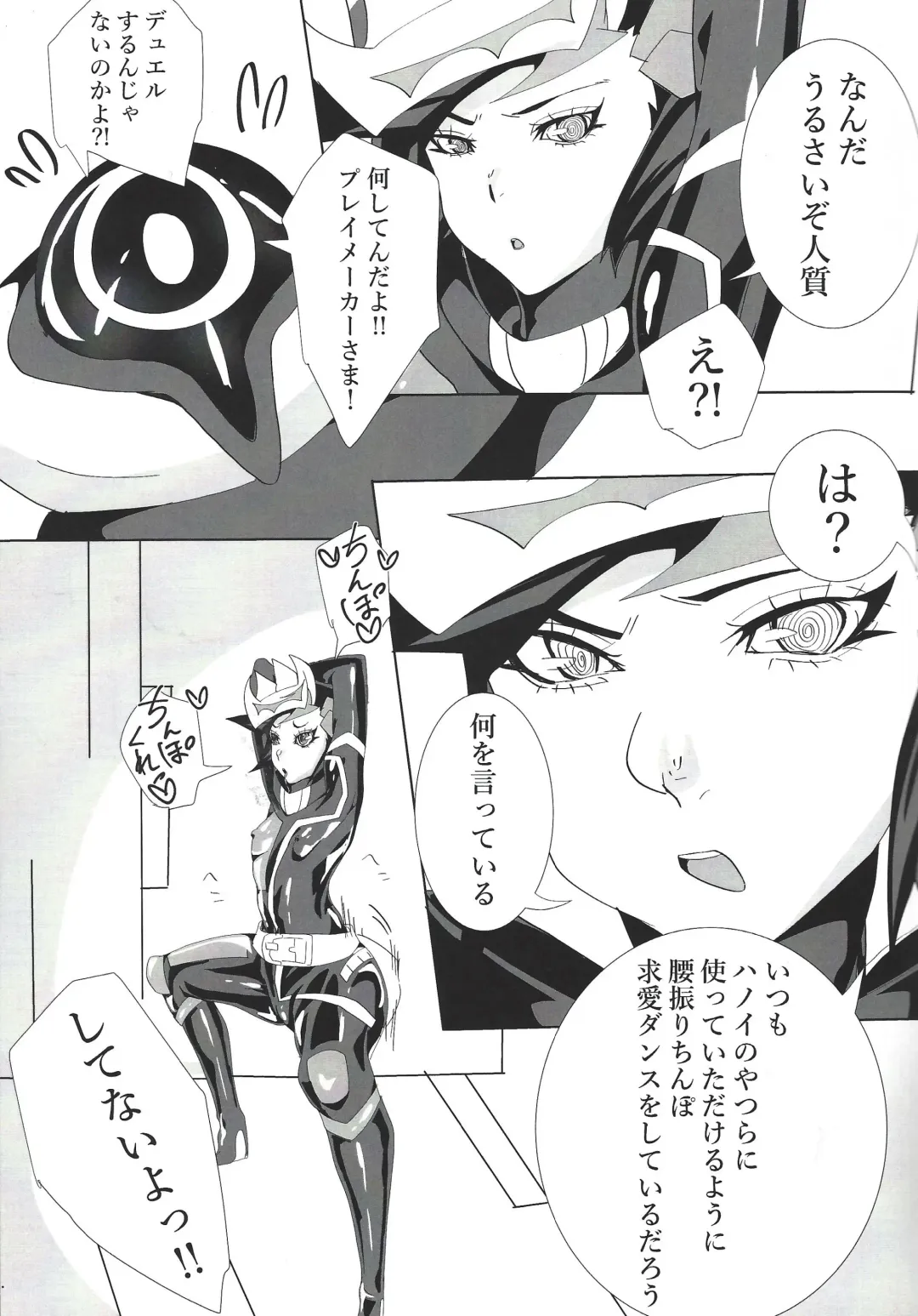 [Suzurikawa Wasabi] Play maker Saimin Fhentai - Page 6