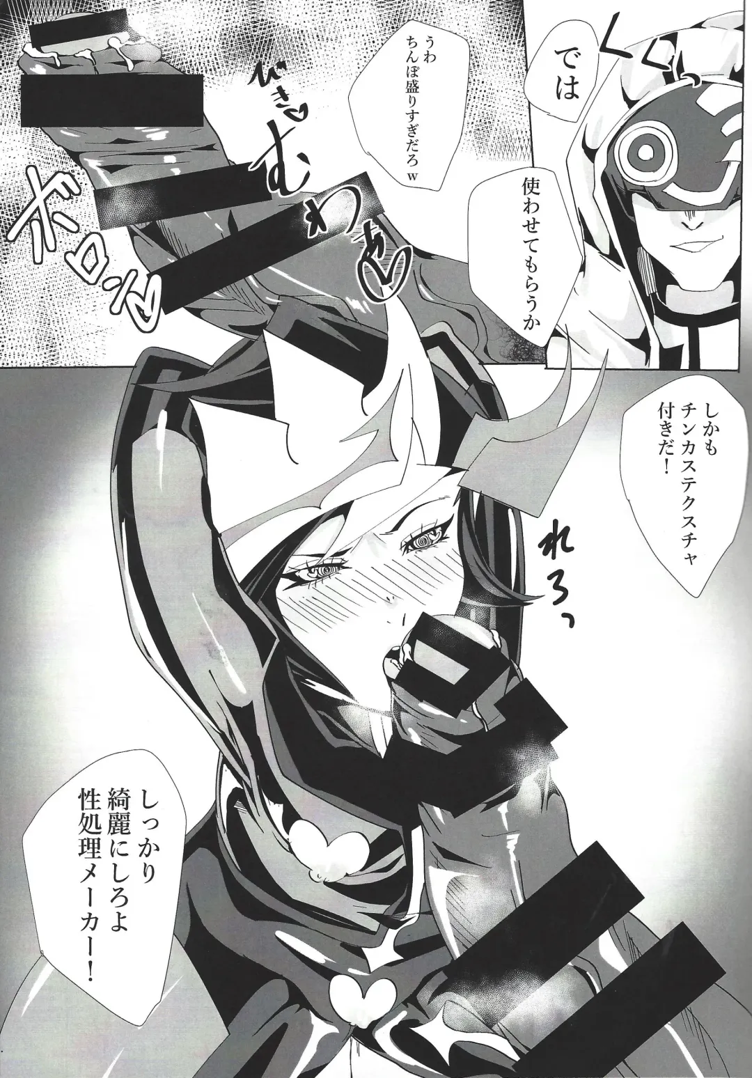 [Suzurikawa Wasabi] Play maker Saimin Fhentai - Page 8