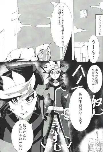 [Suzurikawa Wasabi] Play maker Saimin Fhentai - Page 2