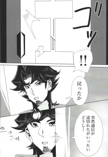 [Suzurikawa Wasabi] Play maker Saimin Fhentai - Page 21