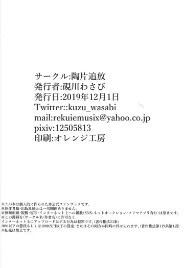 [Suzurikawa Wasabi] Play maker Saimin Fhentai - Page 23