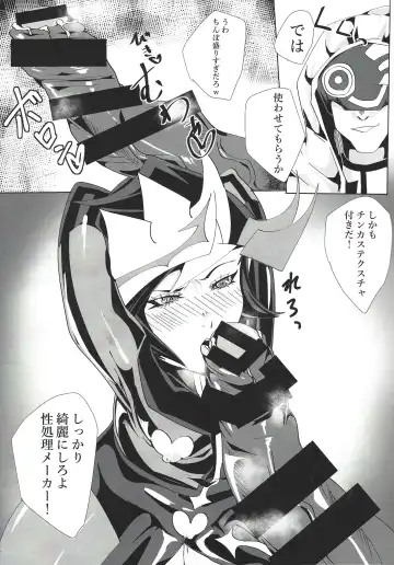 [Suzurikawa Wasabi] Play maker Saimin Fhentai - Page 8