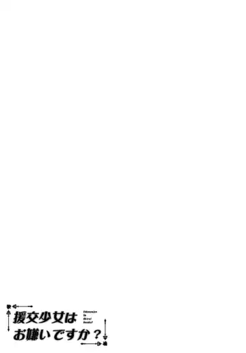 [Nectar] Enkou Shoujo wa Okirai desu ka? | Do you dislike girls who do compensated dating? Fhentai - Page 20