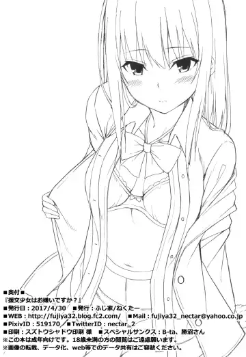 [Nectar] Enkou Shoujo wa Okirai desu ka? | Do you dislike girls who do compensated dating? Fhentai - Page 21