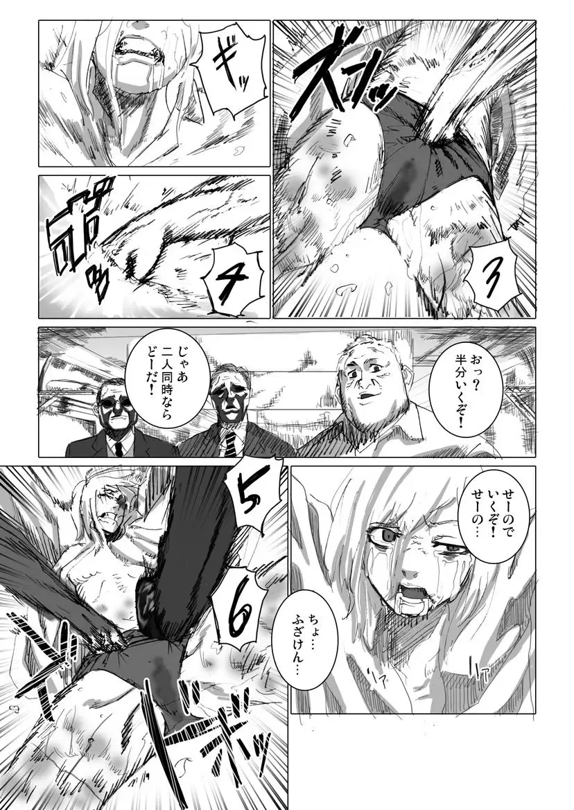 痴漢冤罪をテーマにしたエロ漫画の記事 Fhentai - Page 13