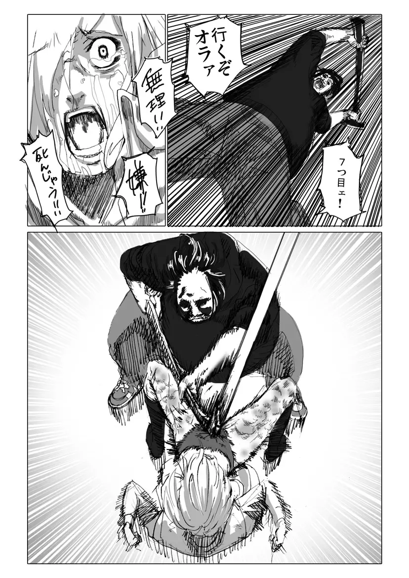 痴漢冤罪をテーマにしたエロ漫画の記事 Fhentai - Page 15