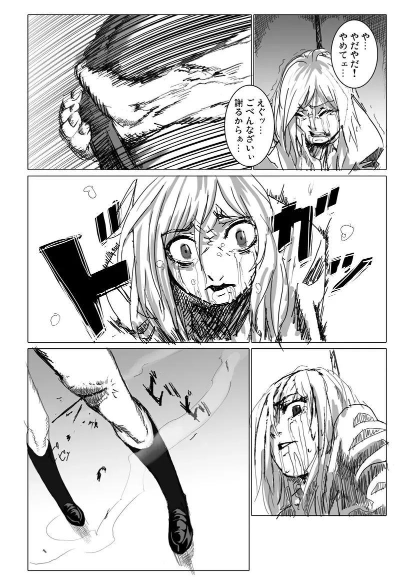 痴漢冤罪をテーマにしたエロ漫画の記事 Fhentai - Page 7