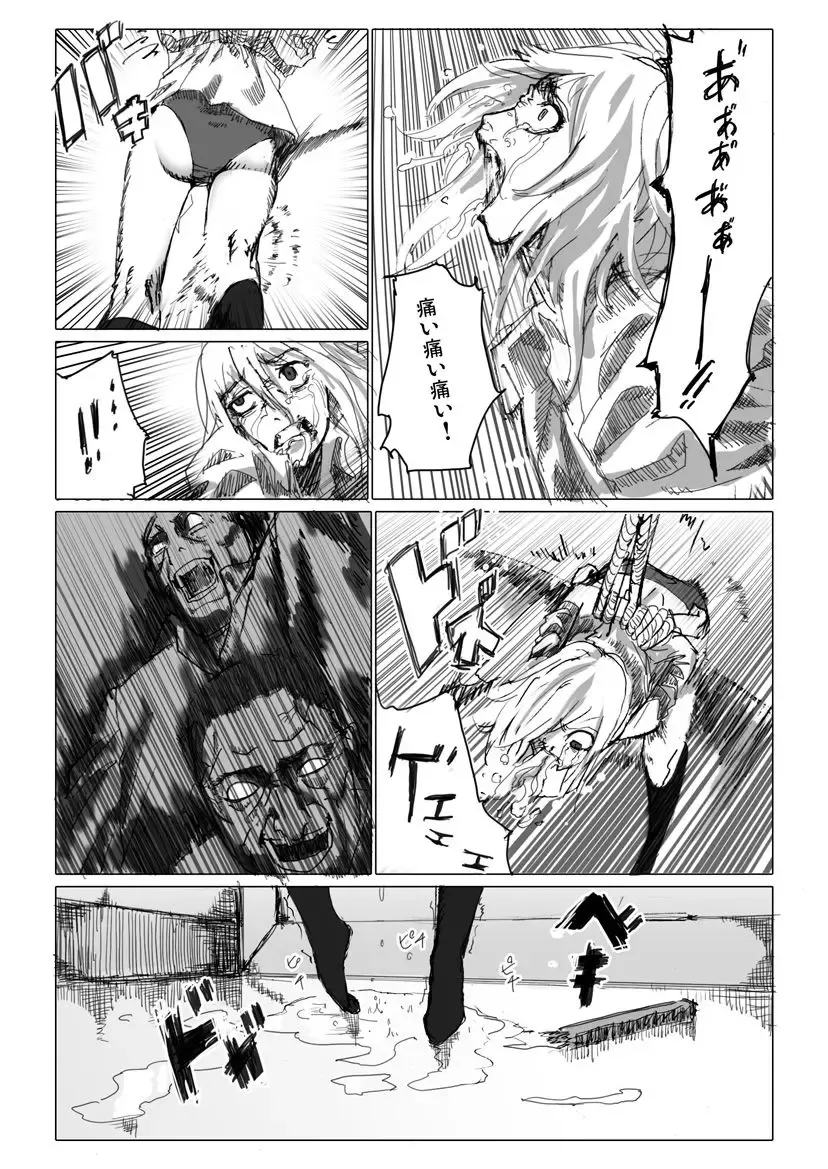 痴漢冤罪をテーマにしたエロ漫画の記事 Fhentai - Page 8