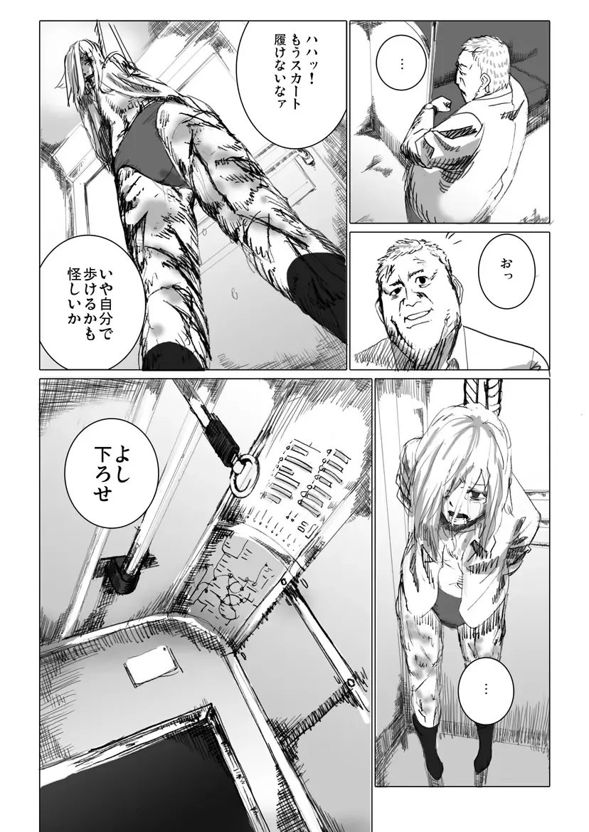 痴漢冤罪をテーマにしたエロ漫画の記事 Fhentai - Page 9