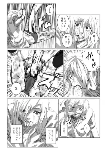痴漢冤罪をテーマにしたエロ漫画の記事 Fhentai - Page 12