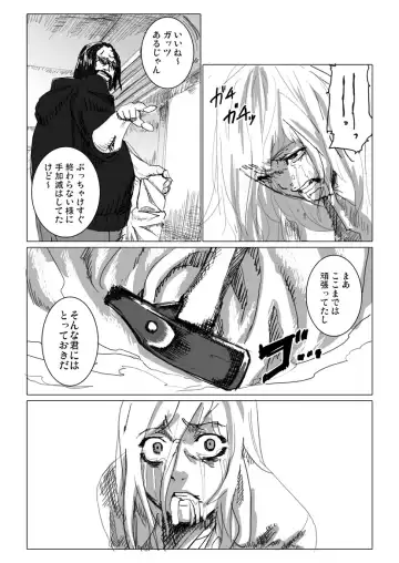 痴漢冤罪をテーマにしたエロ漫画の記事 Fhentai - Page 14