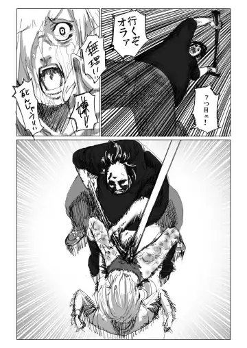 痴漢冤罪をテーマにしたエロ漫画の記事 Fhentai - Page 15