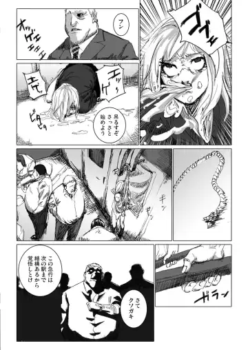 痴漢冤罪をテーマにしたエロ漫画の記事 Fhentai - Page 6