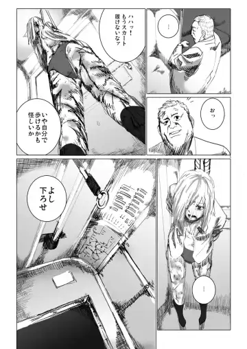 痴漢冤罪をテーマにしたエロ漫画の記事 Fhentai - Page 9