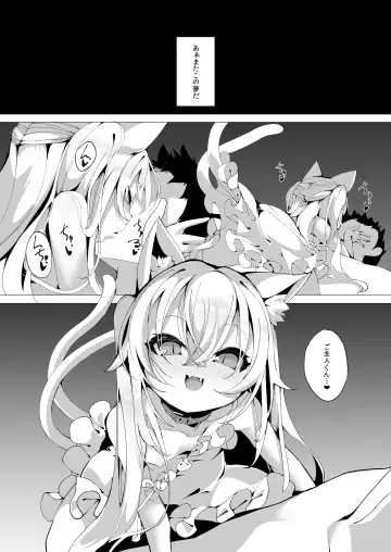 [Enu] Itsuka Yume no Tsuzuki o Fhentai - Page 2