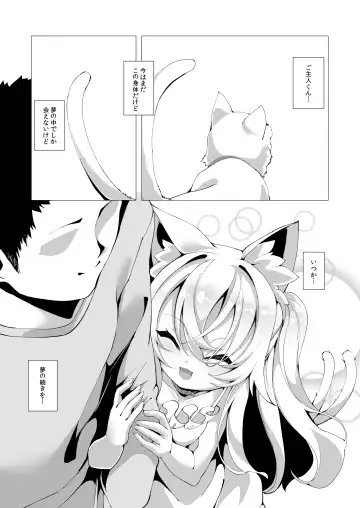 [Enu] Itsuka Yume no Tsuzuki o Fhentai - Page 21