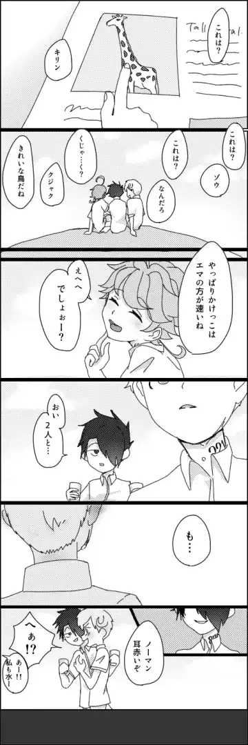 [Min] Omegabaasunomarei Fhentai - Page 2