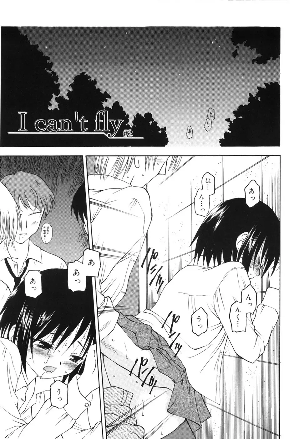 [Kageno Illyss] Towa ni Imouto wo Aisuru Koto wo Chikaimasu Fhentai - Page 108