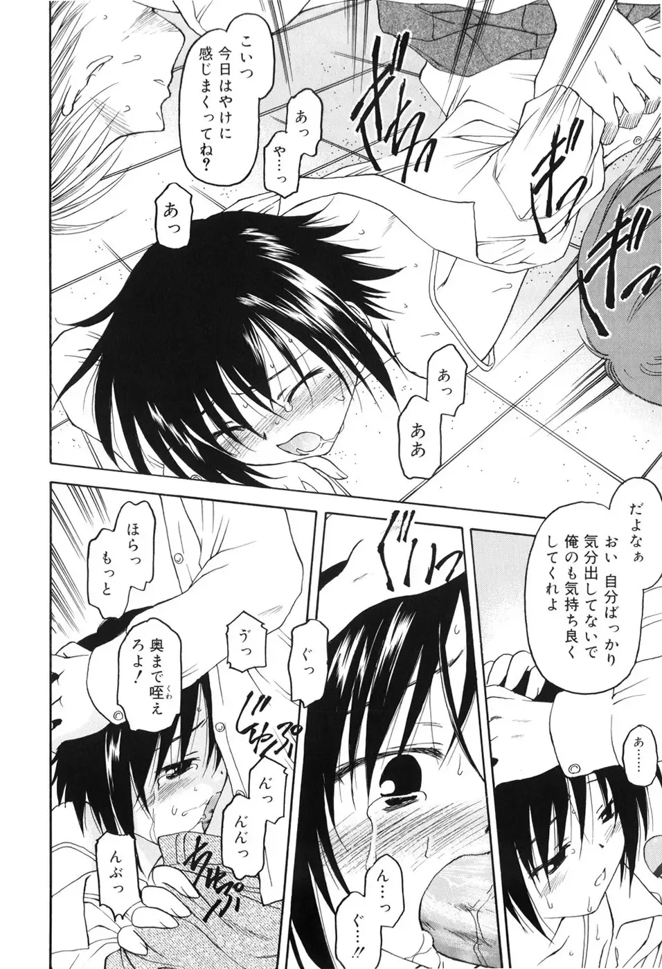 [Kageno Illyss] Towa ni Imouto wo Aisuru Koto wo Chikaimasu Fhentai - Page 109