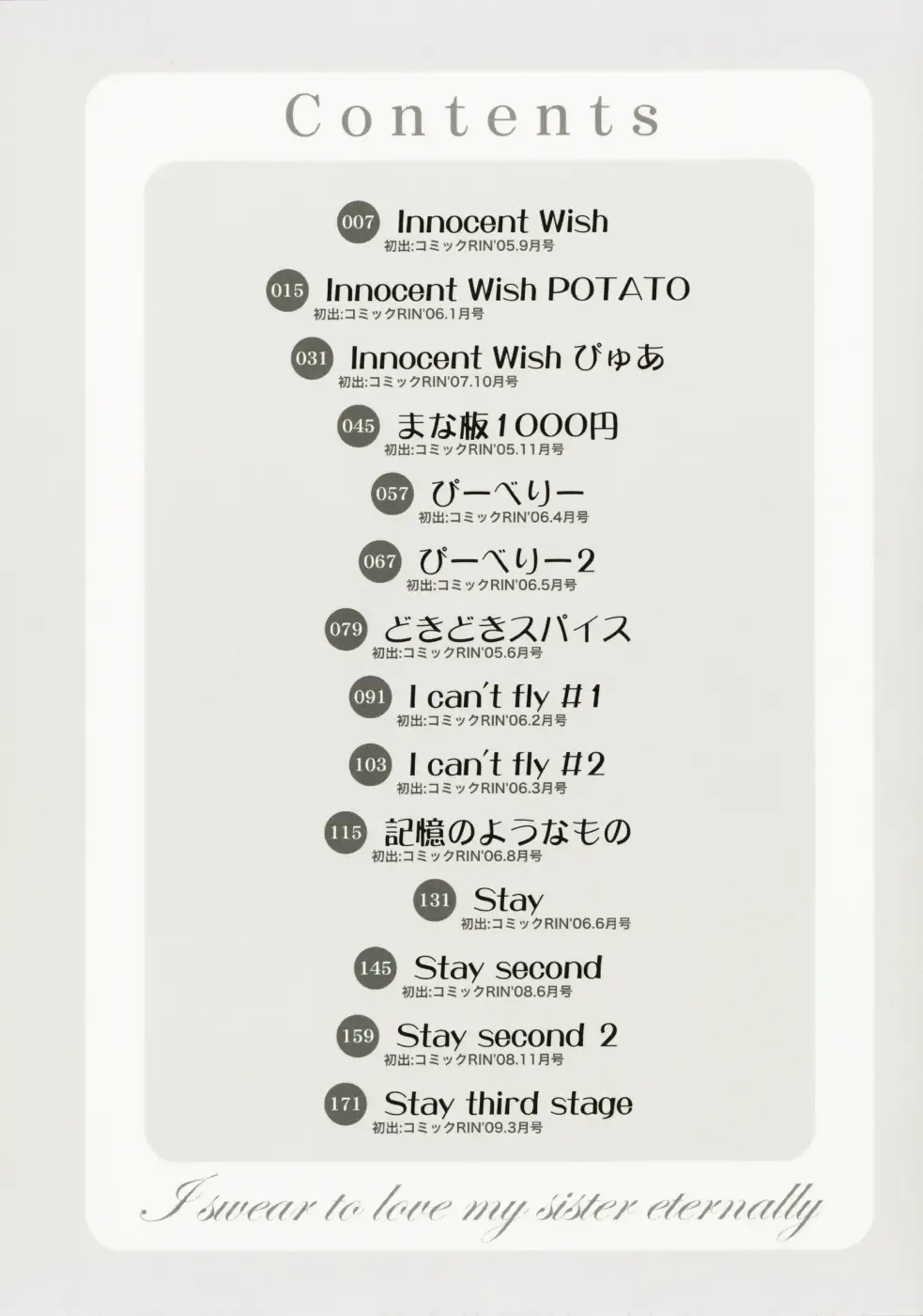 [Kageno Illyss] Towa ni Imouto wo Aisuru Koto wo Chikaimasu Fhentai - Page 11