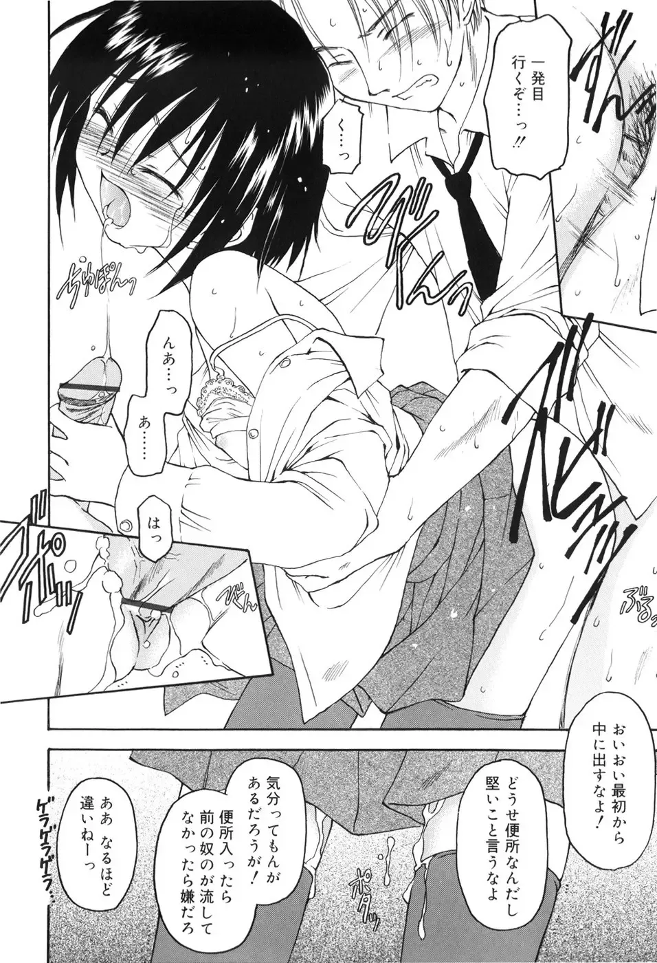 [Kageno Illyss] Towa ni Imouto wo Aisuru Koto wo Chikaimasu Fhentai - Page 111