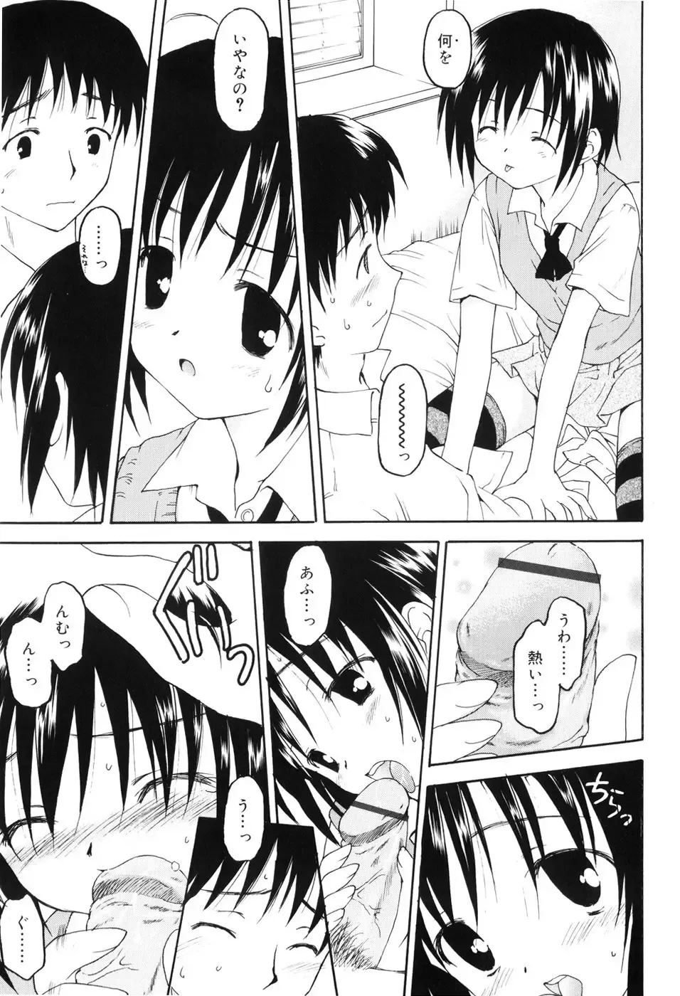 [Kageno Illyss] Towa ni Imouto wo Aisuru Koto wo Chikaimasu Fhentai - Page 126