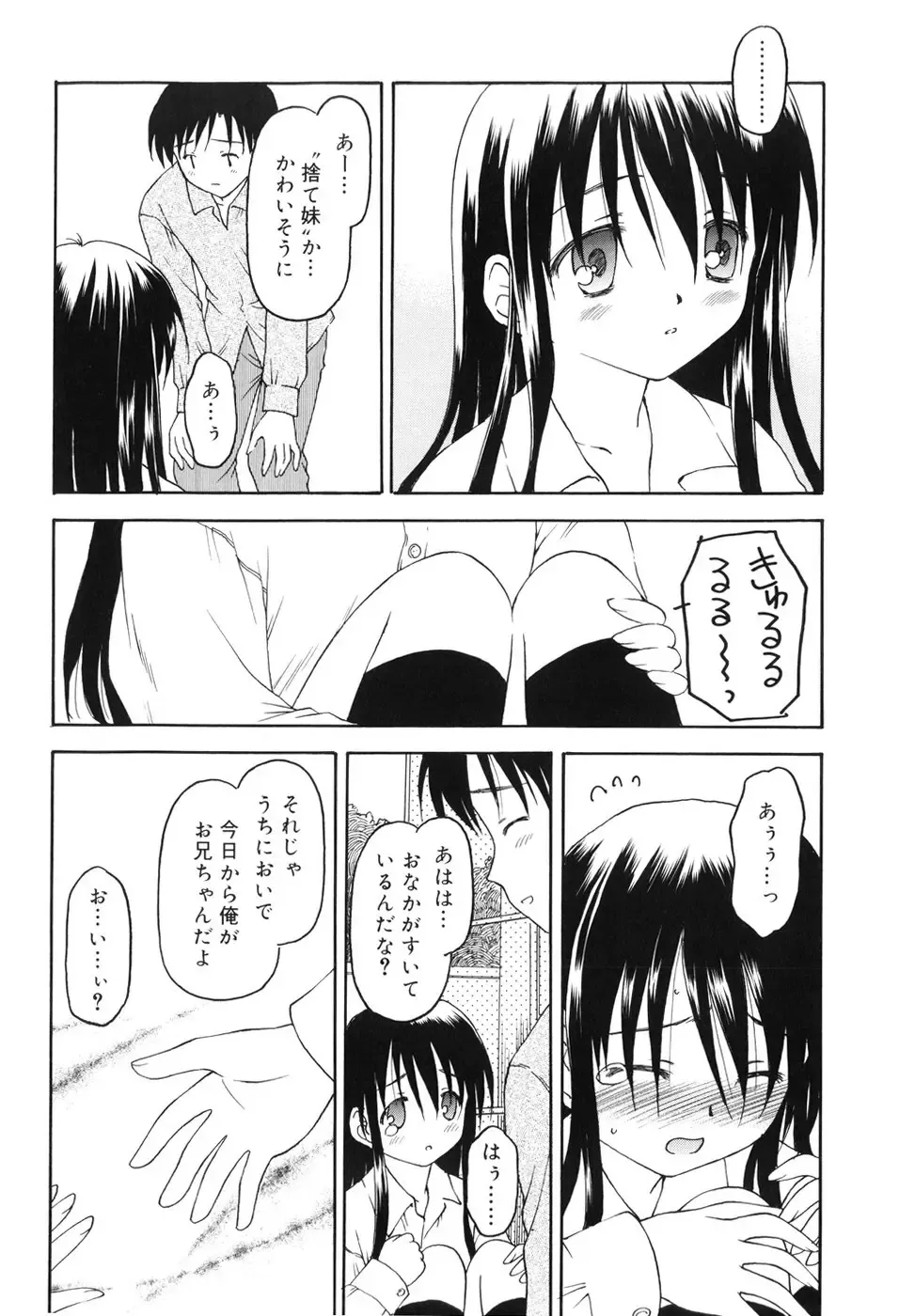[Kageno Illyss] Towa ni Imouto wo Aisuru Koto wo Chikaimasu Fhentai - Page 137