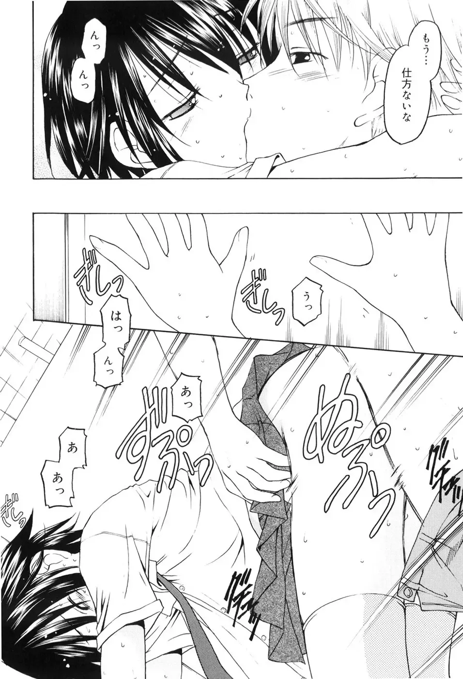 [Kageno Illyss] Towa ni Imouto wo Aisuru Koto wo Chikaimasu Fhentai - Page 173