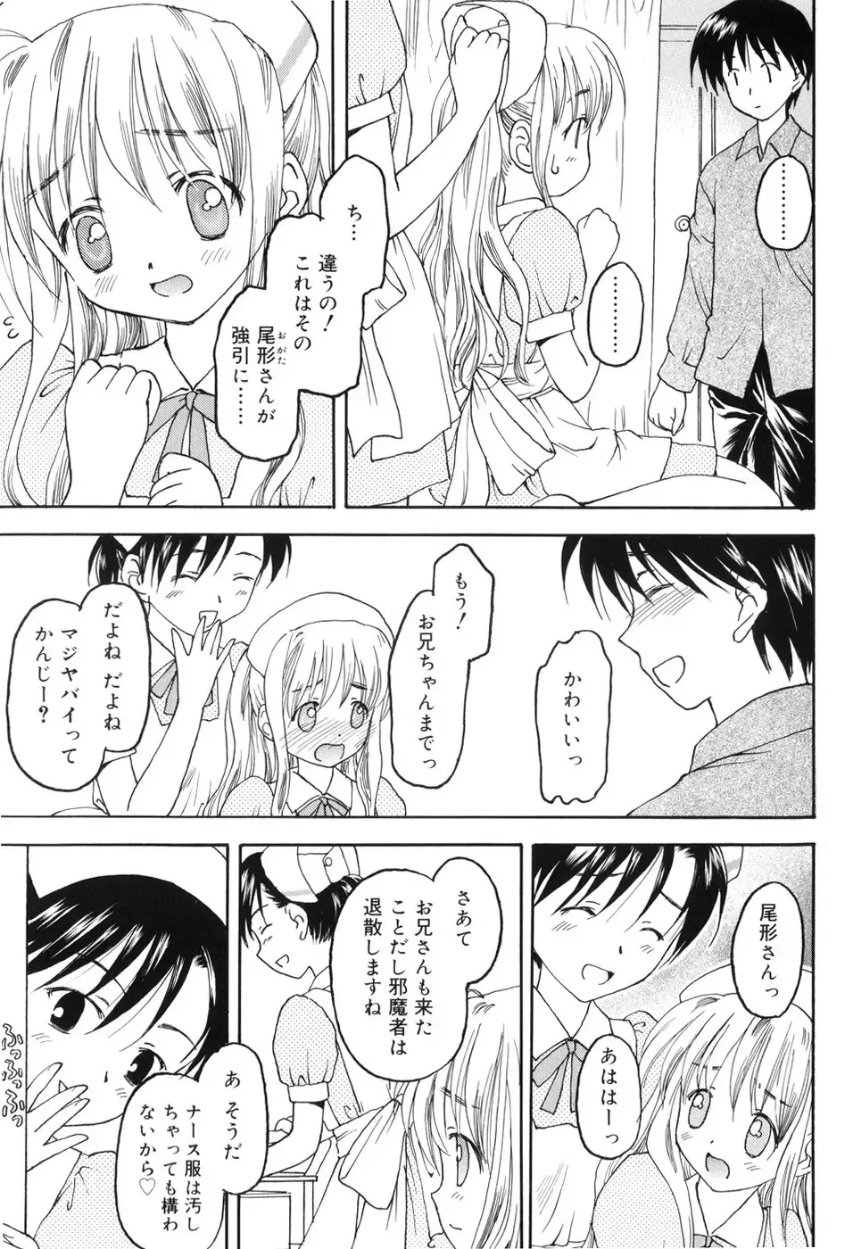 [Kageno Illyss] Towa ni Imouto wo Aisuru Koto wo Chikaimasu Fhentai - Page 38