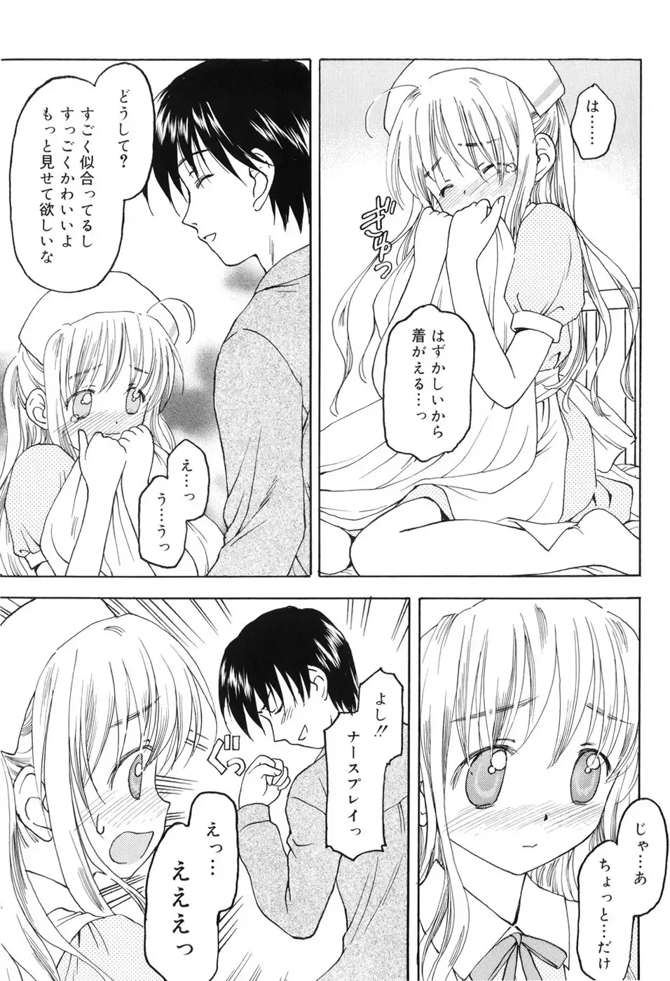 [Kageno Illyss] Towa ni Imouto wo Aisuru Koto wo Chikaimasu Fhentai - Page 40