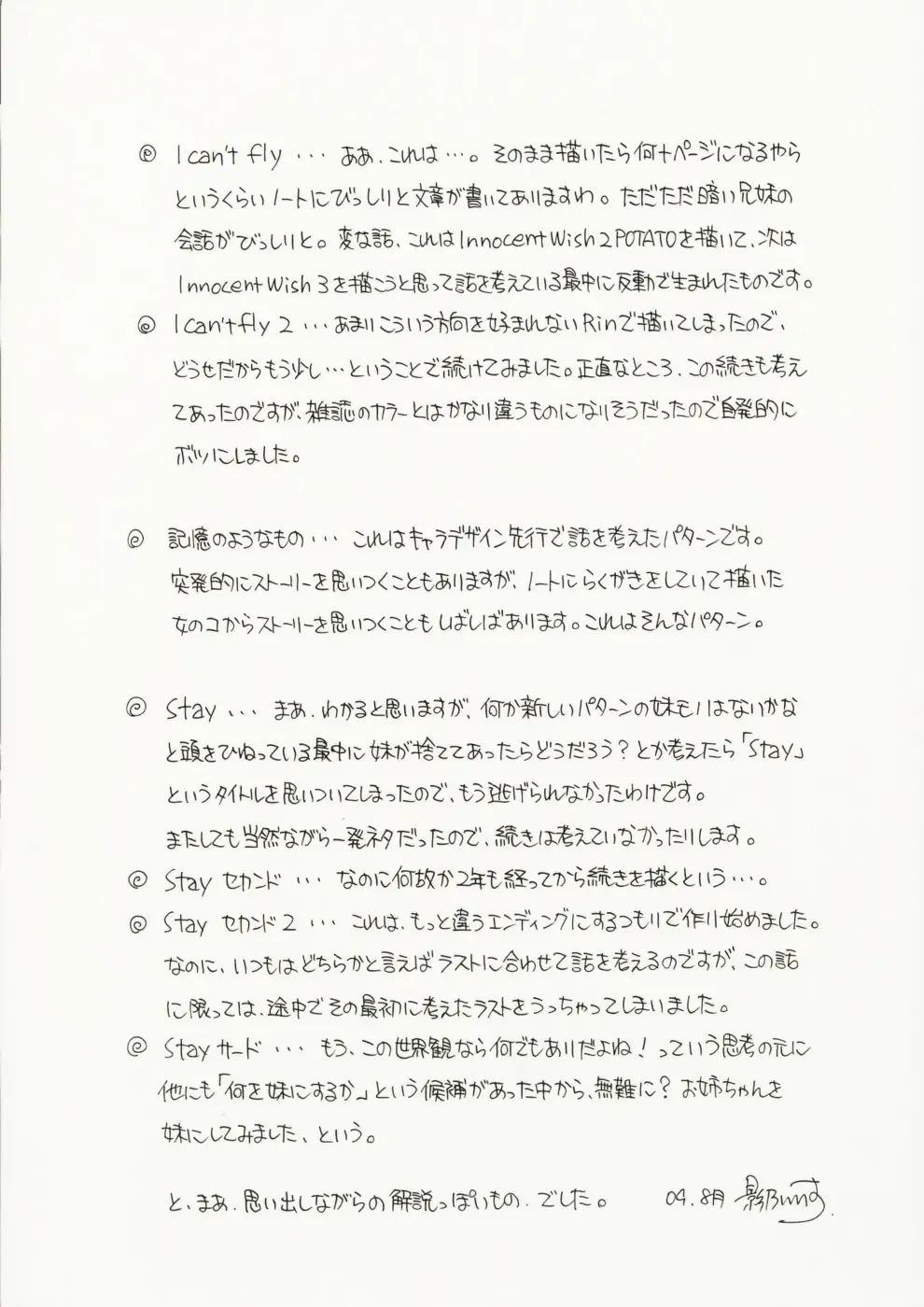 [Kageno Illyss] Towa ni Imouto wo Aisuru Koto wo Chikaimasu Fhentai - Page 7