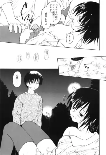 [Kageno Illyss] Towa ni Imouto wo Aisuru Koto wo Chikaimasu Fhentai - Page 114