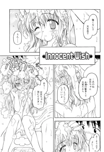 [Kageno Illyss] Towa ni Imouto wo Aisuru Koto wo Chikaimasu Fhentai - Page 12