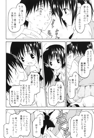 [Kageno Illyss] Towa ni Imouto wo Aisuru Koto wo Chikaimasu Fhentai - Page 123