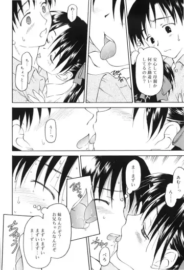 [Kageno Illyss] Towa ni Imouto wo Aisuru Koto wo Chikaimasu Fhentai - Page 143