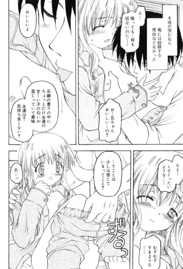 [Kageno Illyss] Towa ni Imouto wo Aisuru Koto wo Chikaimasu Fhentai - Page 15