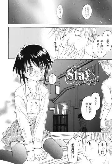 [Kageno Illyss] Towa ni Imouto wo Aisuru Koto wo Chikaimasu Fhentai - Page 151