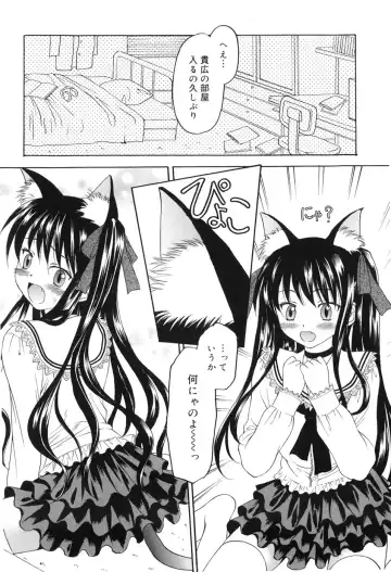 [Kageno Illyss] Towa ni Imouto wo Aisuru Koto wo Chikaimasu Fhentai - Page 179