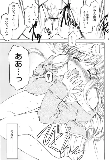 [Kageno Illyss] Towa ni Imouto wo Aisuru Koto wo Chikaimasu Fhentai - Page 18