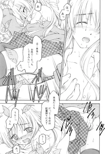 [Kageno Illyss] Towa ni Imouto wo Aisuru Koto wo Chikaimasu Fhentai - Page 32