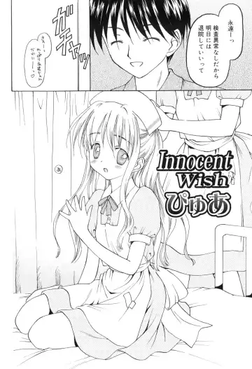 [Kageno Illyss] Towa ni Imouto wo Aisuru Koto wo Chikaimasu Fhentai - Page 37