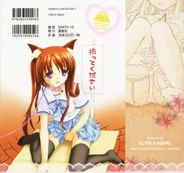 [Kageno Illyss] Towa ni Imouto wo Aisuru Koto wo Chikaimasu Fhentai - Page 5