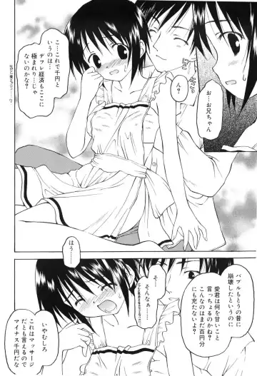 [Kageno Illyss] Towa ni Imouto wo Aisuru Koto wo Chikaimasu Fhentai - Page 55