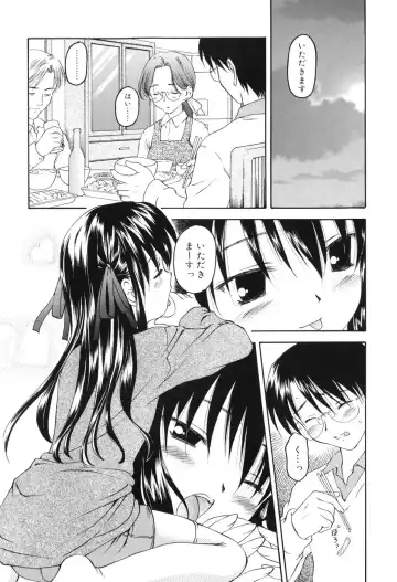 [Kageno Illyss] Towa ni Imouto wo Aisuru Koto wo Chikaimasu Fhentai - Page 63