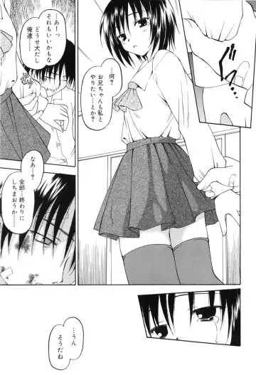 [Kageno Illyss] Towa ni Imouto wo Aisuru Koto wo Chikaimasu Fhentai - Page 98