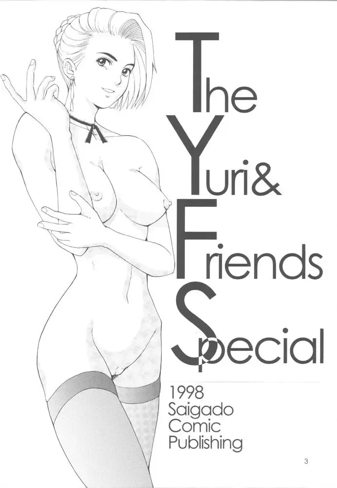 [Saigado] The Yuri & Friends Special - Mature & Vice Fhentai - Page 2