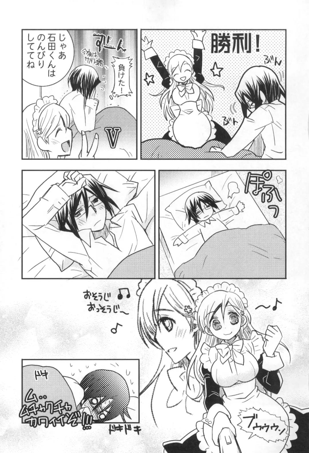 [Uniuni Usagi] Uryuu to Orihime no Ecchi na Sairoku Hon! Fhentai - Page 34